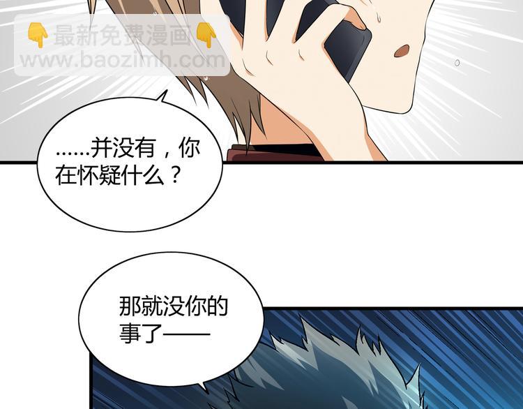 《花样务农美男》第77话 乐琳出走！ 第24页