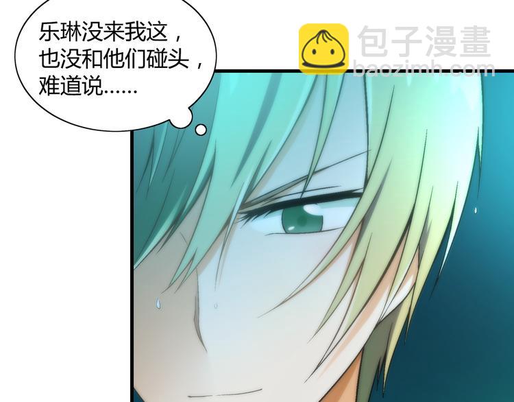 《花样务农美男》第77话 乐琳出走！ 第27页