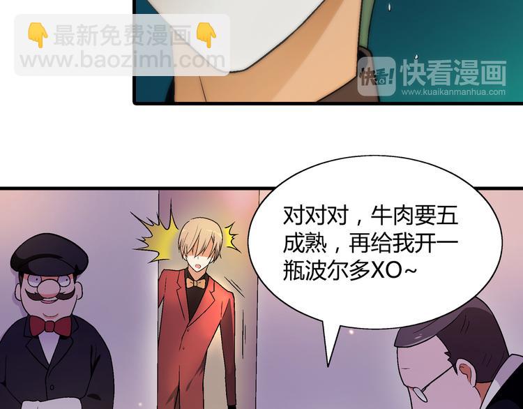 《花样务农美男》第77话 乐琳出走！ 第28页