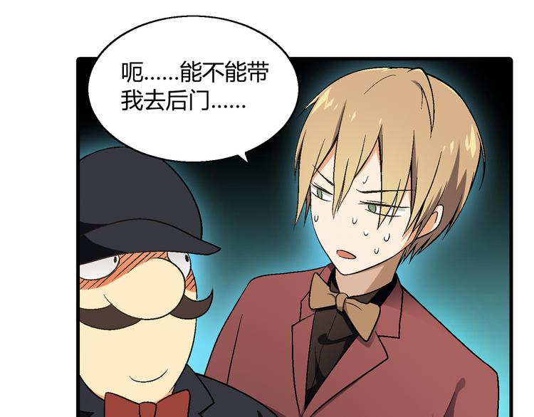 《花样务农美男》第77话 乐琳出走！ 第30页