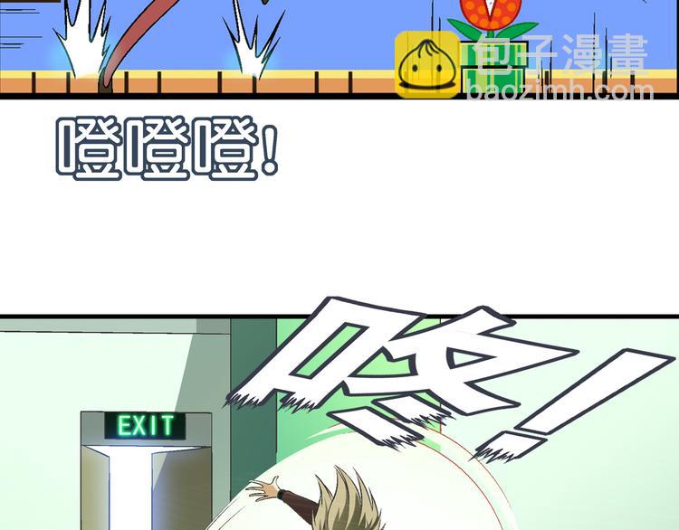 《花样务农美男》第77话 乐琳出走！ 第32页