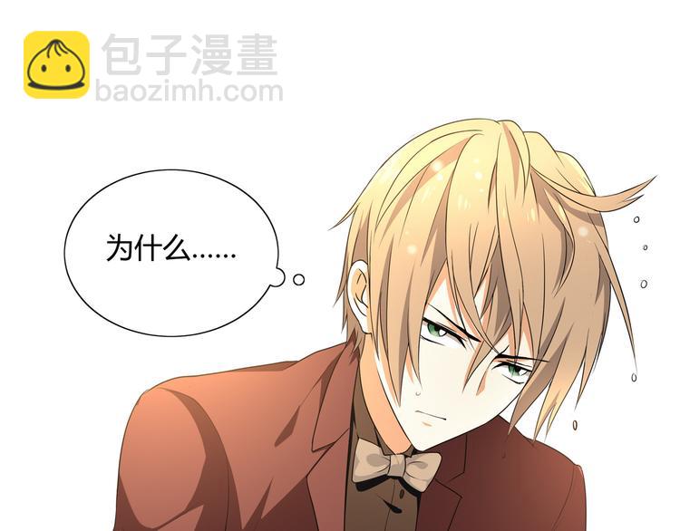 《花样务农美男》第77话 乐琳出走！ 第3页