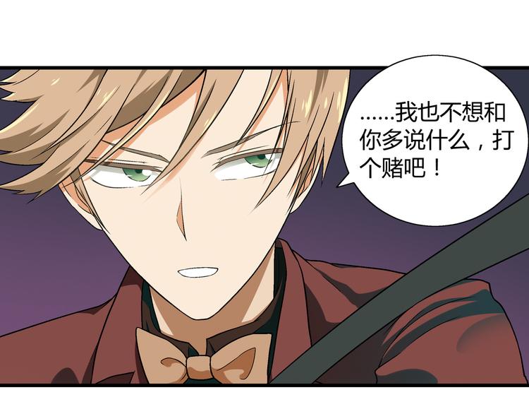 《花样务农美男》第77话 乐琳出走！ 第41页