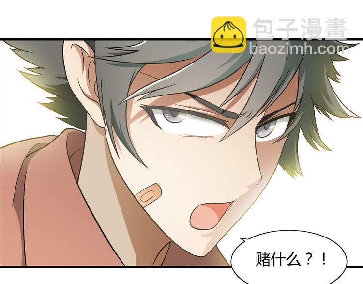 《花样务农美男》第77话 乐琳出走！ 第42页