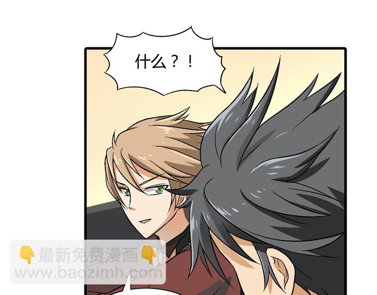 《花样务农美男》第77话 乐琳出走！ 第45页
