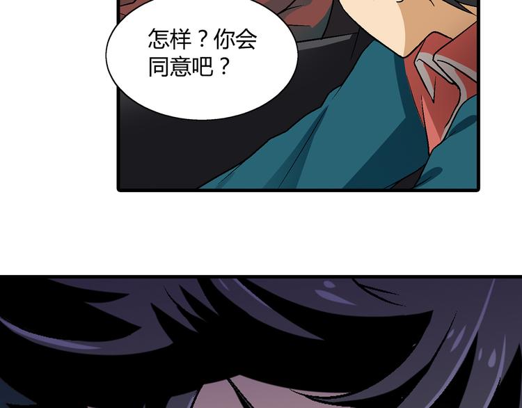 《花样务农美男》第77话 乐琳出走！ 第46页