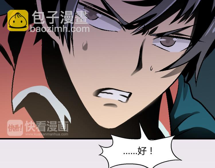《花样务农美男》第77话 乐琳出走！ 第47页