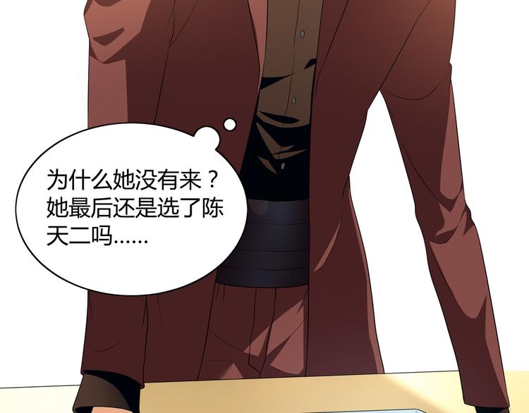 《花样务农美男》第77话 乐琳出走！ 第4页