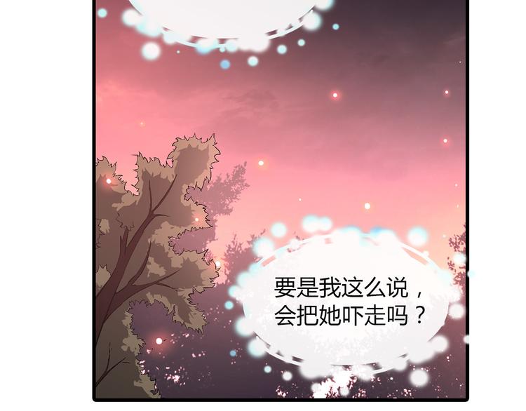 《花样务农美男》第78话 跟我回去吧！ 第30页