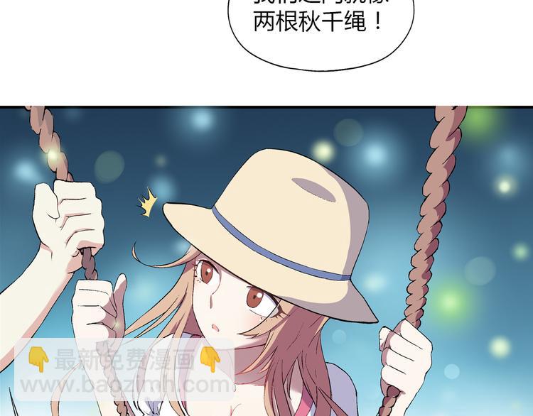 《花样务农美男》第78话 跟我回去吧！ 第35页