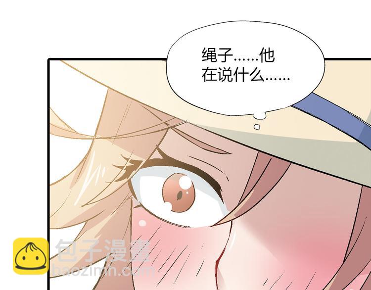 《花样务农美男》第78话 跟我回去吧！ 第38页