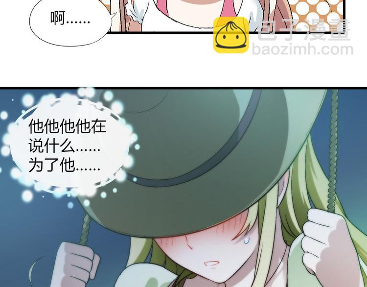《花样务农美男》第78话 跟我回去吧！ 第42页