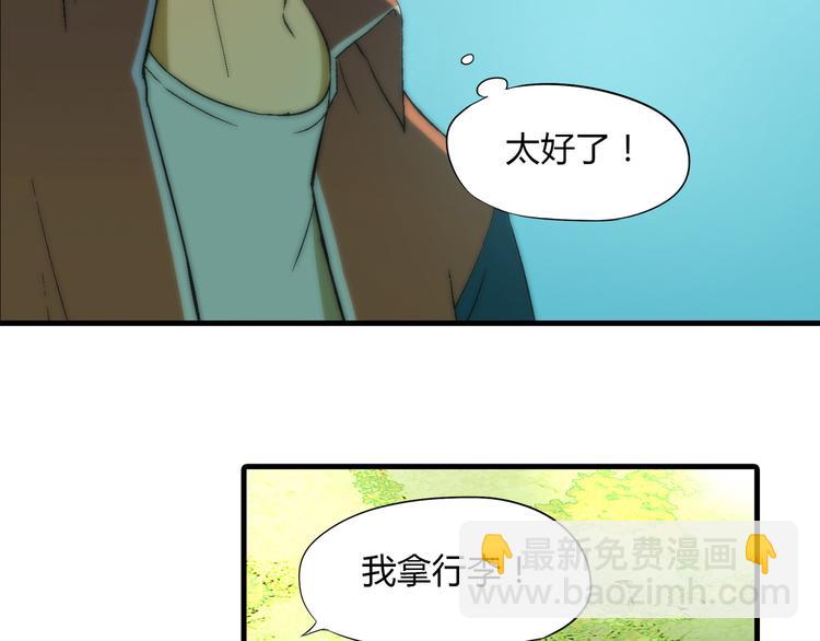 《花样务农美男》第78话 跟我回去吧！ 第49页