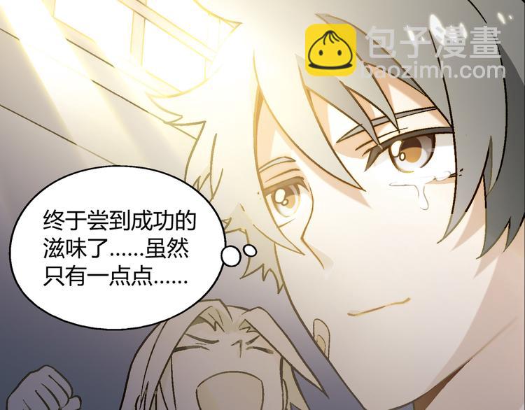《花样务农美男》第76话 庆祝晚宴！ 第13页