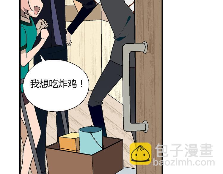 《花样务农美男》第76话 庆祝晚宴！ 第24页