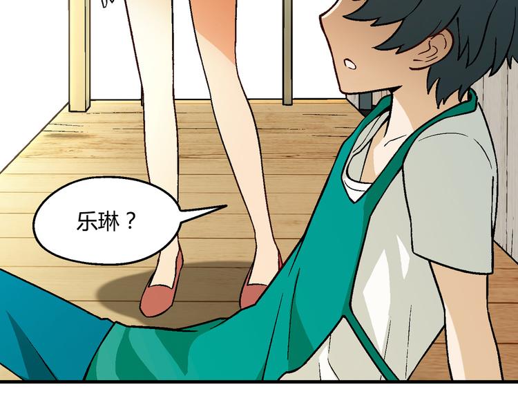 《花样务农美男》第76话 庆祝晚宴！ 第34页