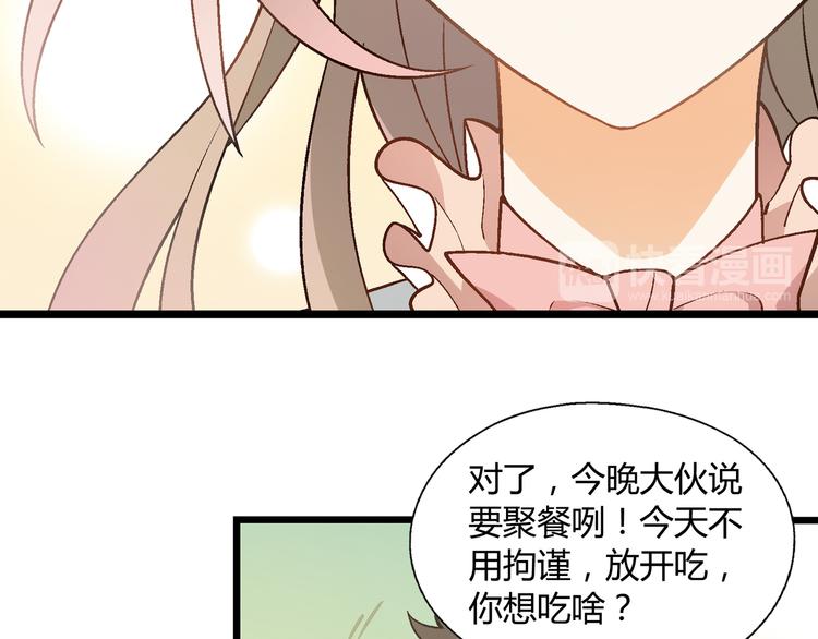 《花样务农美男》第76话 庆祝晚宴！ 第40页