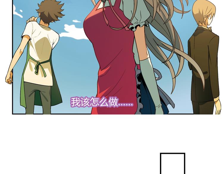 《花样务农美男》第76话 庆祝晚宴！ 第43页