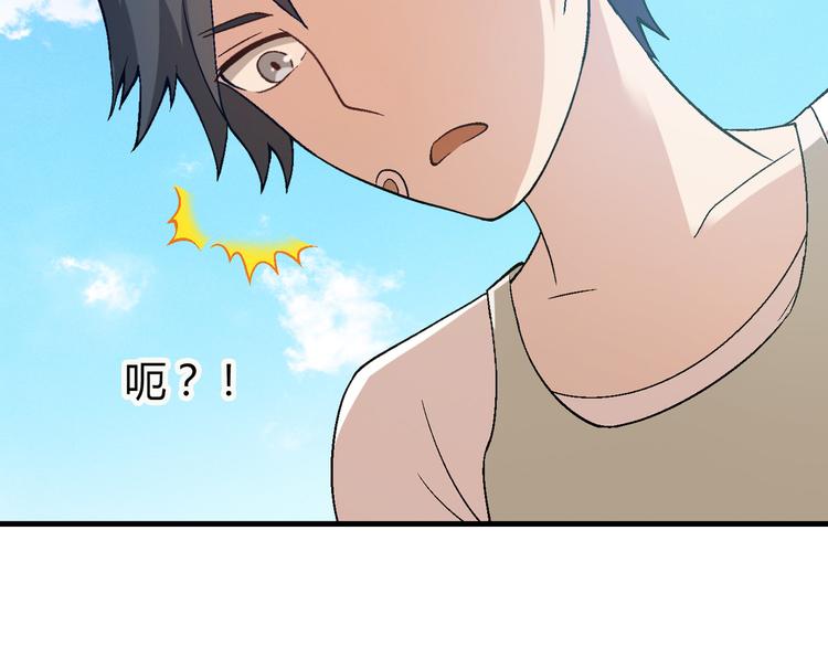 《花样务农美男》第82话 乔装打扮！ 第40页
