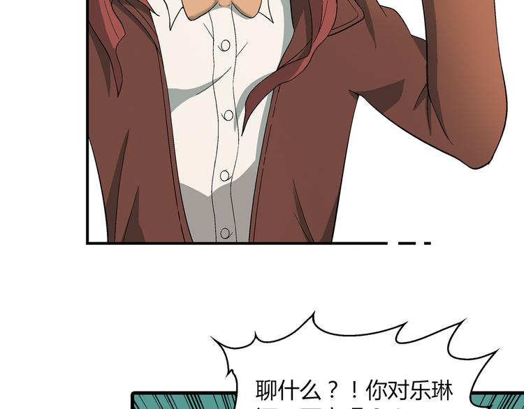 《花样务农美男》第82话 乔装打扮！ 第49页