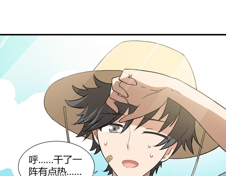 《花样务农美男》第81话 说干就干！ 第18页