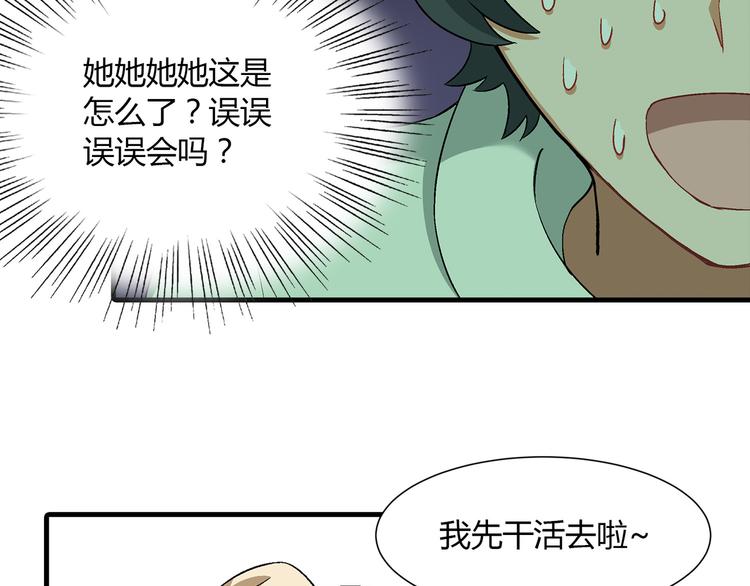 《花样务农美男》第81话 说干就干！ 第25页