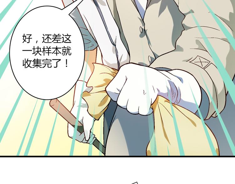 《花样务农美男》第81话 说干就干！ 第34页