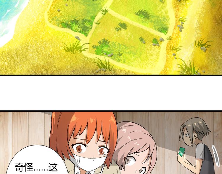 《花样务农美男》第81话 说干就干！ 第41页