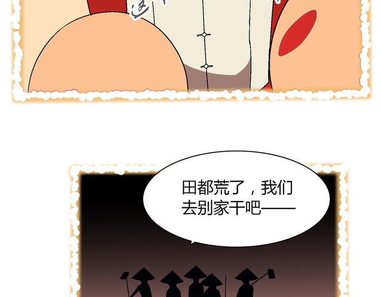 《花样务农美男》第83话 痛苦回忆! 第44页