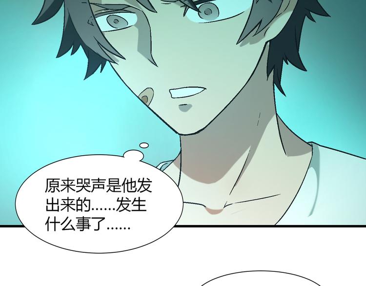 《花样务农美男》第83话 痛苦回忆! 第50页