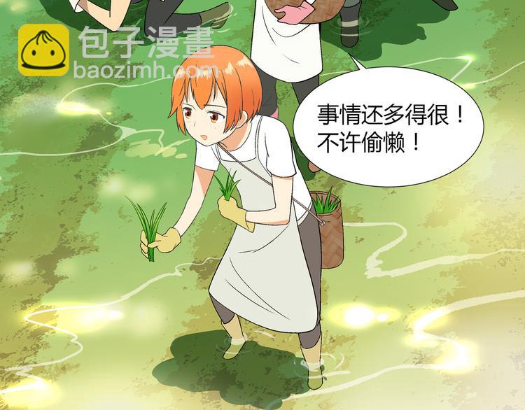 《花样务农美男》第83话 痛苦回忆! 第9页