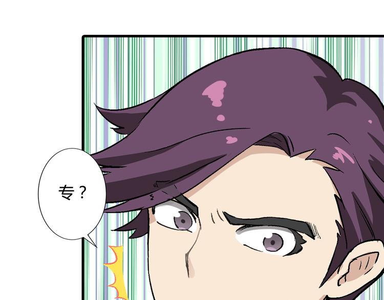 《花样务农美男》第80话 新伙伴加入！ 第20页