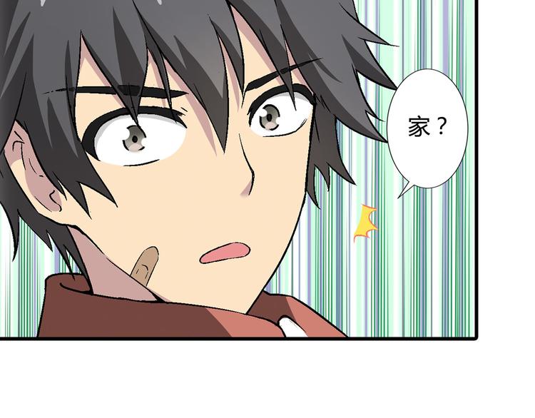 《花样务农美男》第80话 新伙伴加入！ 第22页