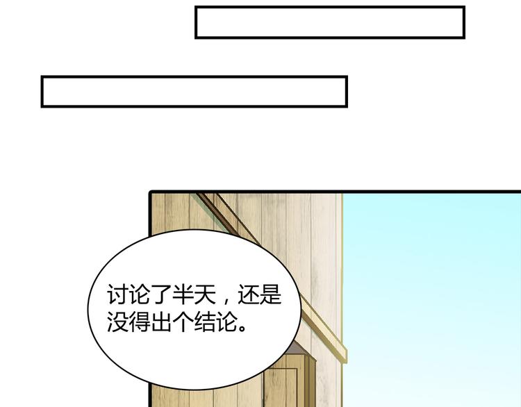 《花样务农美男》第80话 新伙伴加入！ 第7页