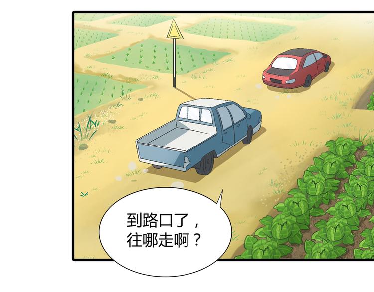 《花样务农美男》第84话 奇怪的稻草人！ 第15页