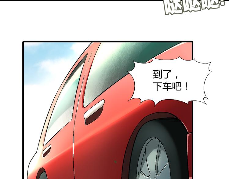 《花样务农美男》第84话 奇怪的稻草人！ 第29页