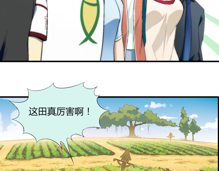 《花样务农美男》第84话 奇怪的稻草人！ 第32页