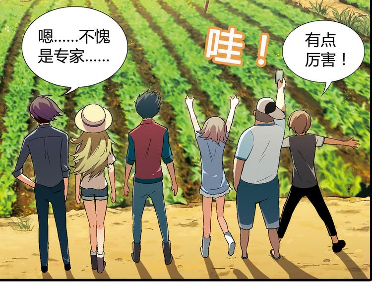 《花样务农美男》第84话 奇怪的稻草人！ 第33页