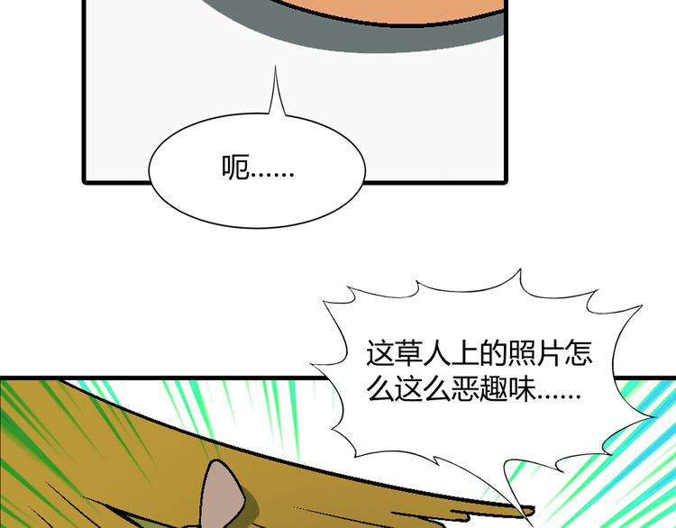 《花样务农美男》第84话 奇怪的稻草人！ 第45页