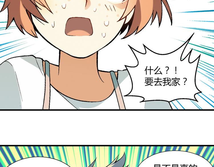 《花样务农美男》第84话 奇怪的稻草人！ 第5页