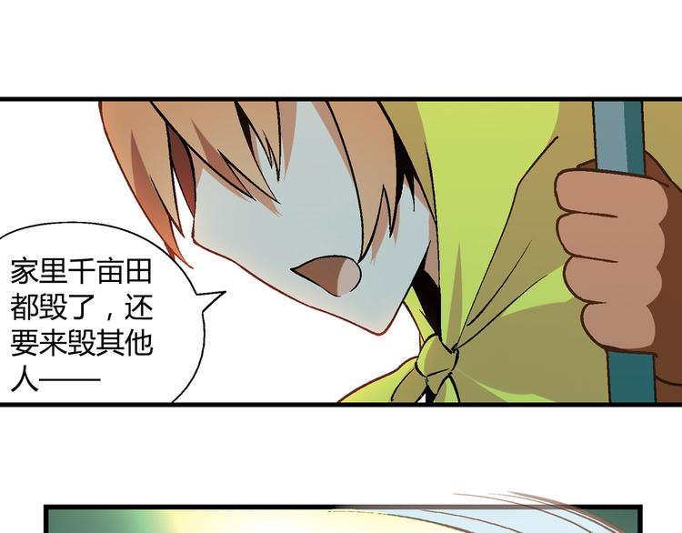 《花样务农美男》第86话 强颜欢笑？！ 第3页