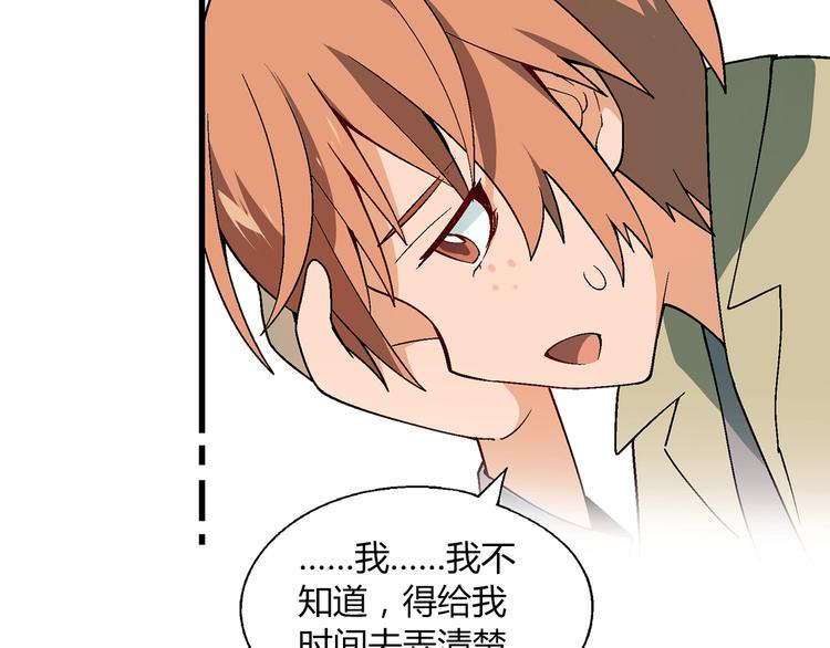 《花样务农美男》第86话 强颜欢笑？！ 第41页