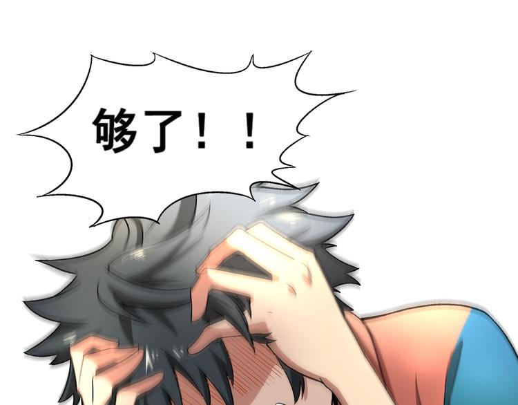 《花样务农美男》第86话 强颜欢笑？！ 第45页