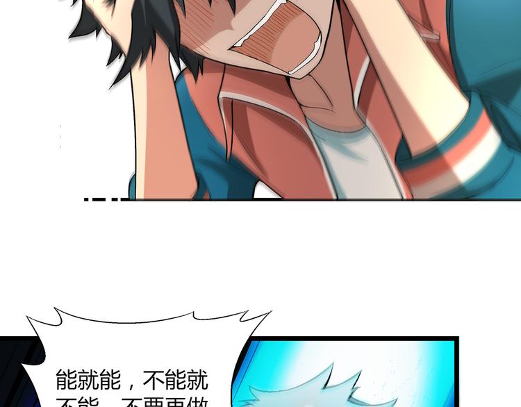 《花样务农美男》第86话 强颜欢笑？！ 第46页
