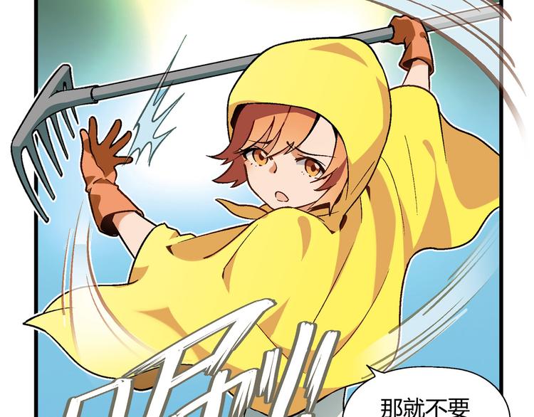 《花样务农美男》第86话 强颜欢笑？！ 第4页