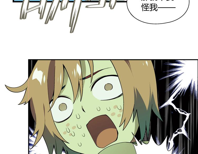 《花样务农美男》第86话 强颜欢笑？！ 第5页