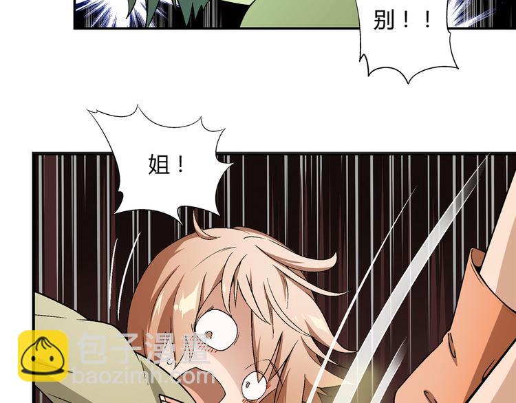 《花样务农美男》第86话 强颜欢笑？！ 第6页