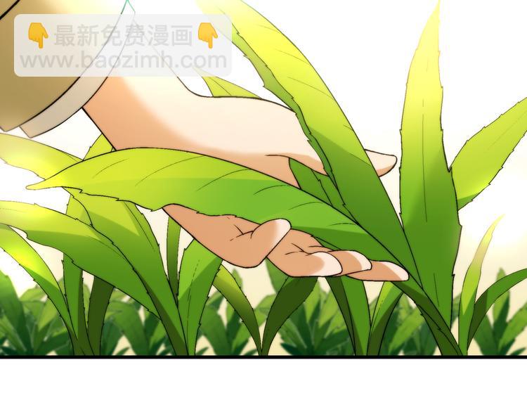《花样务农美男》第85话 咸鱼定律！ 第10页