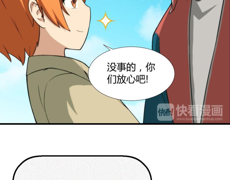 《花样务农美男》第85话 咸鱼定律！ 第18页