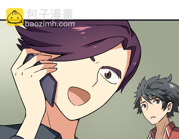 《花样务农美男》第85话 咸鱼定律！ 第41页
